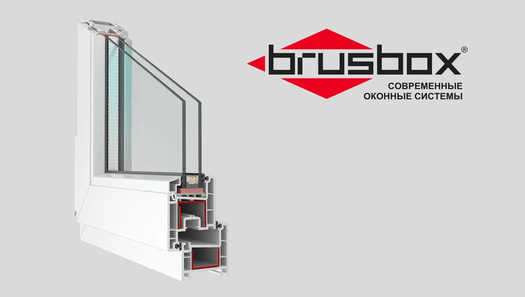 Профиль Brusbox: российский производитель пластиковых окон с немецким качеством