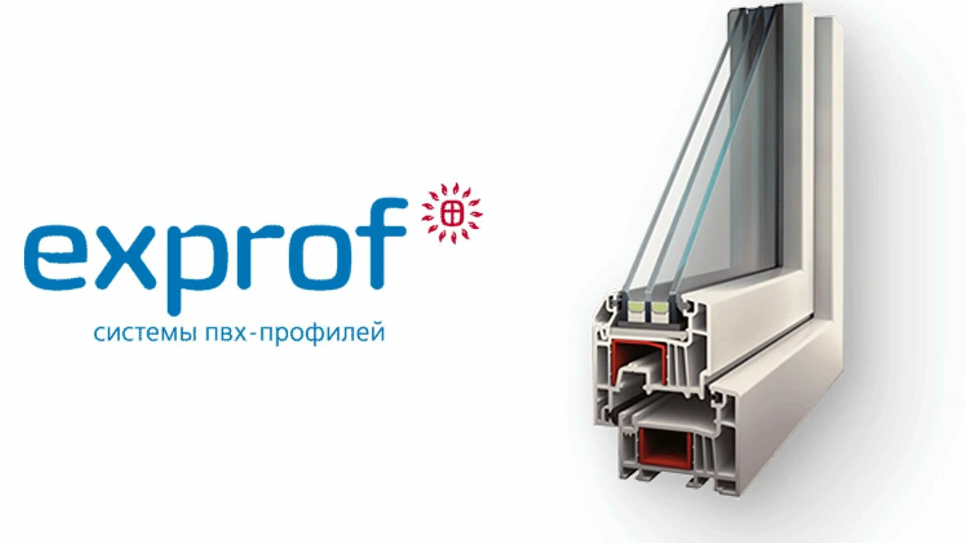 Профиль Exprof: российский производитель пластиковых окон с сибирским характером